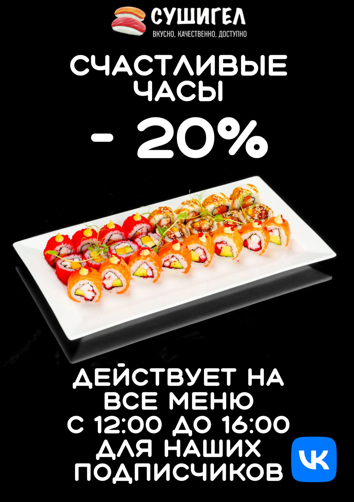 Колесо фортуны